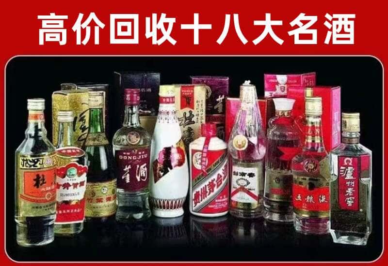 宣威市茅台酒回收