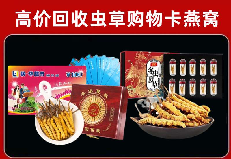 宣威市回收购物卡